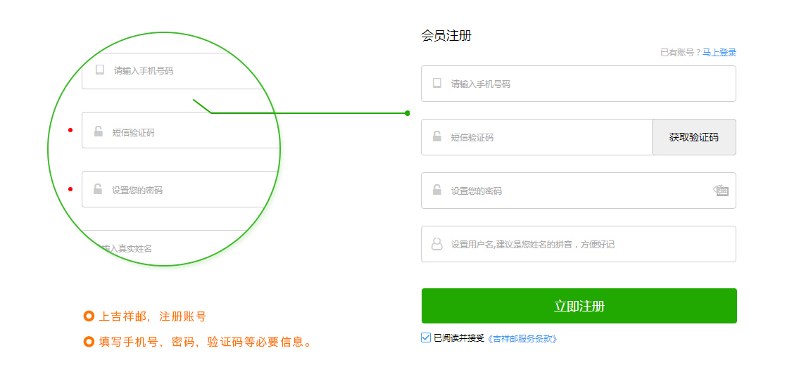 吉祥邮转运教程1