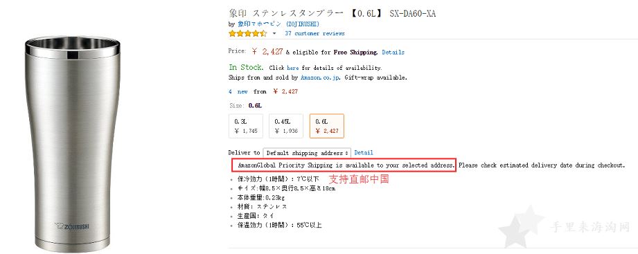 日本亚马逊(日亚)直邮教程攻略9
