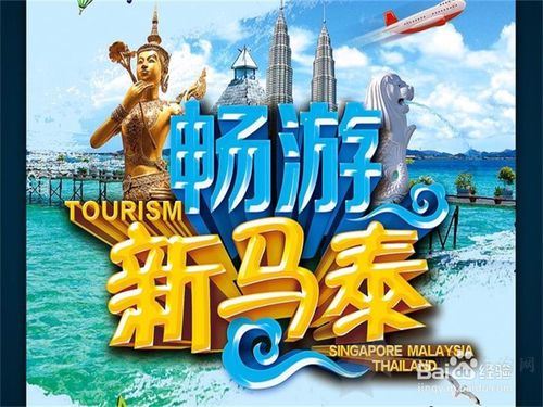 新马泰10日游全程攻略（费用+游记+小贴士）