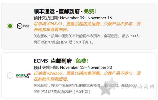 iHerb海淘快递,顺丰速运与ECMS两家物流比较